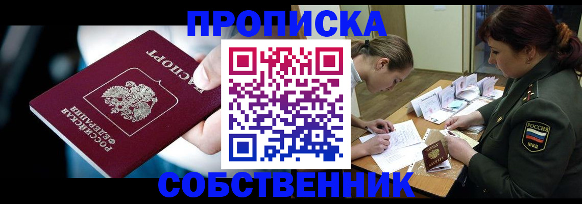пропишу в квартире в Дигоре