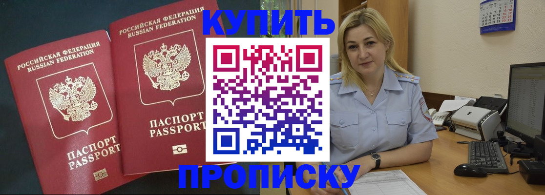 временная регистрация собственник в Дигоре