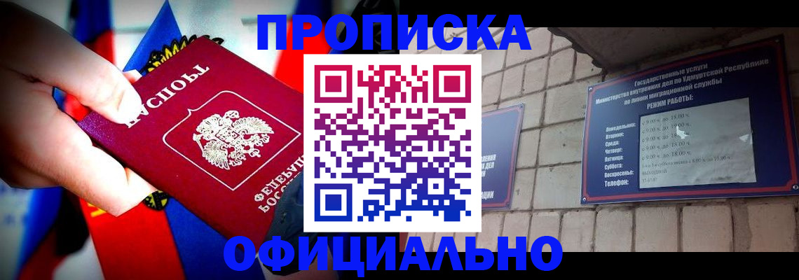 временная регистрация в квартире в Дигоре