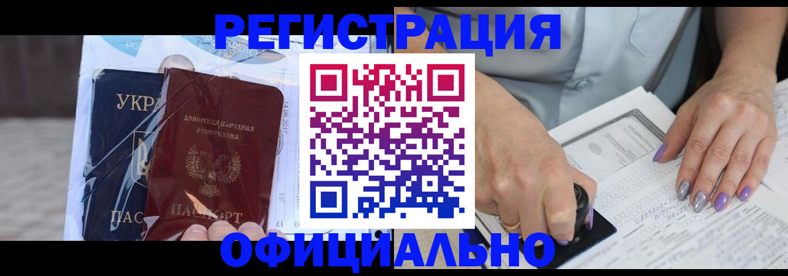 прописка для работы в Дигоре