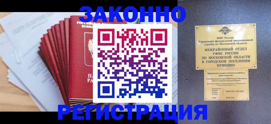 временная регистрация купить в Дигоре