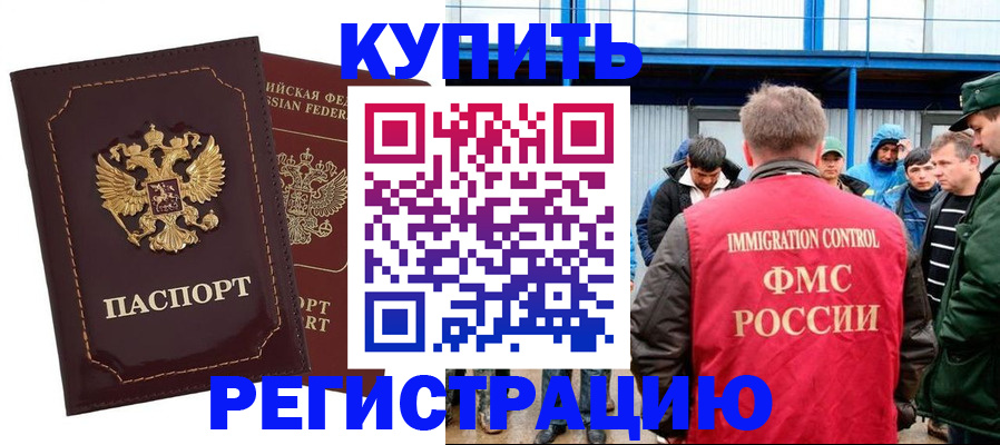 прописка регистрация в Дигоре
