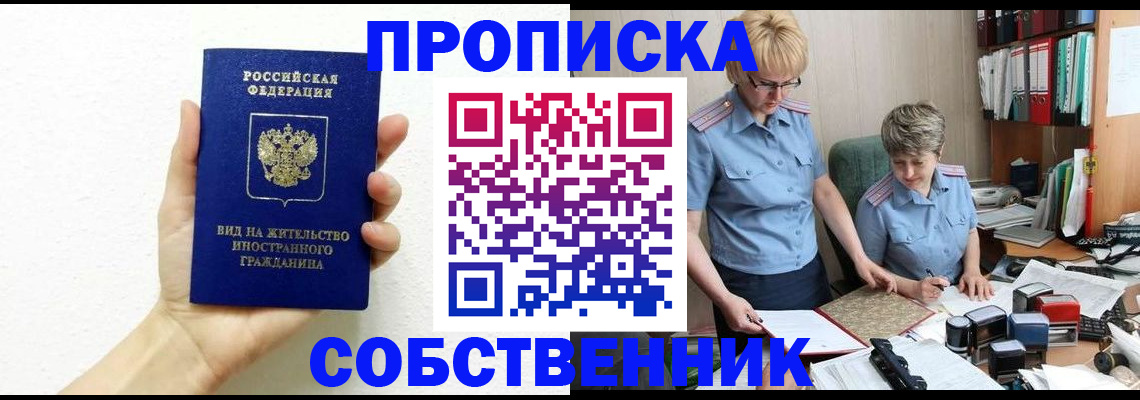 прописка поиск в Дигоре